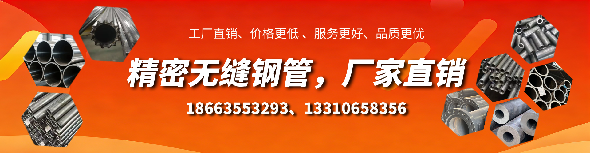 德州精密无缝钢管厂家
